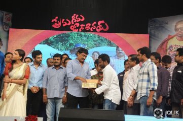 Prema Geema Jantha Nai Movie Audio Launch